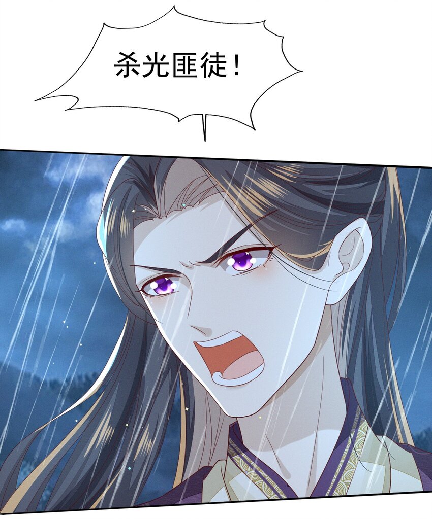 燼芳華 - 24 沒有人會在意我 - 5