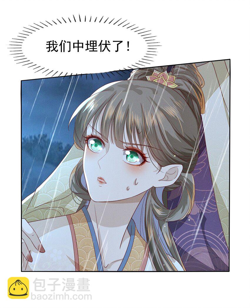 燼芳華 - 24 沒有人會在意我 - 1