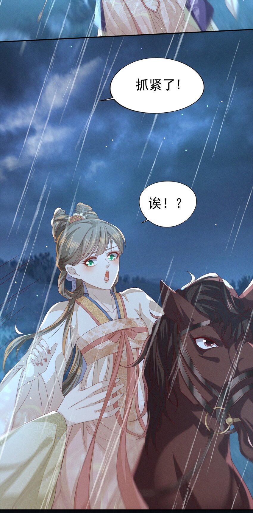 燼芳華 - 24 沒有人會在意我 - 3