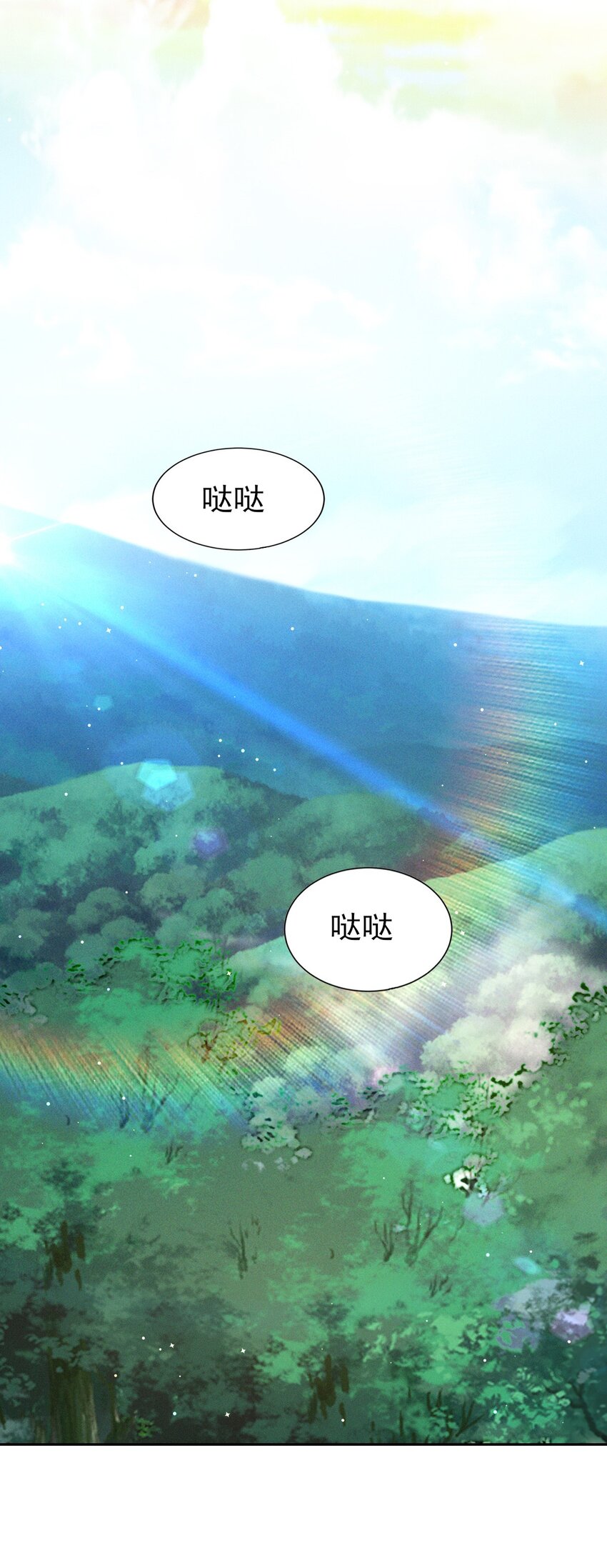 燼芳華 - 26 你的身子好溫暖 - 3