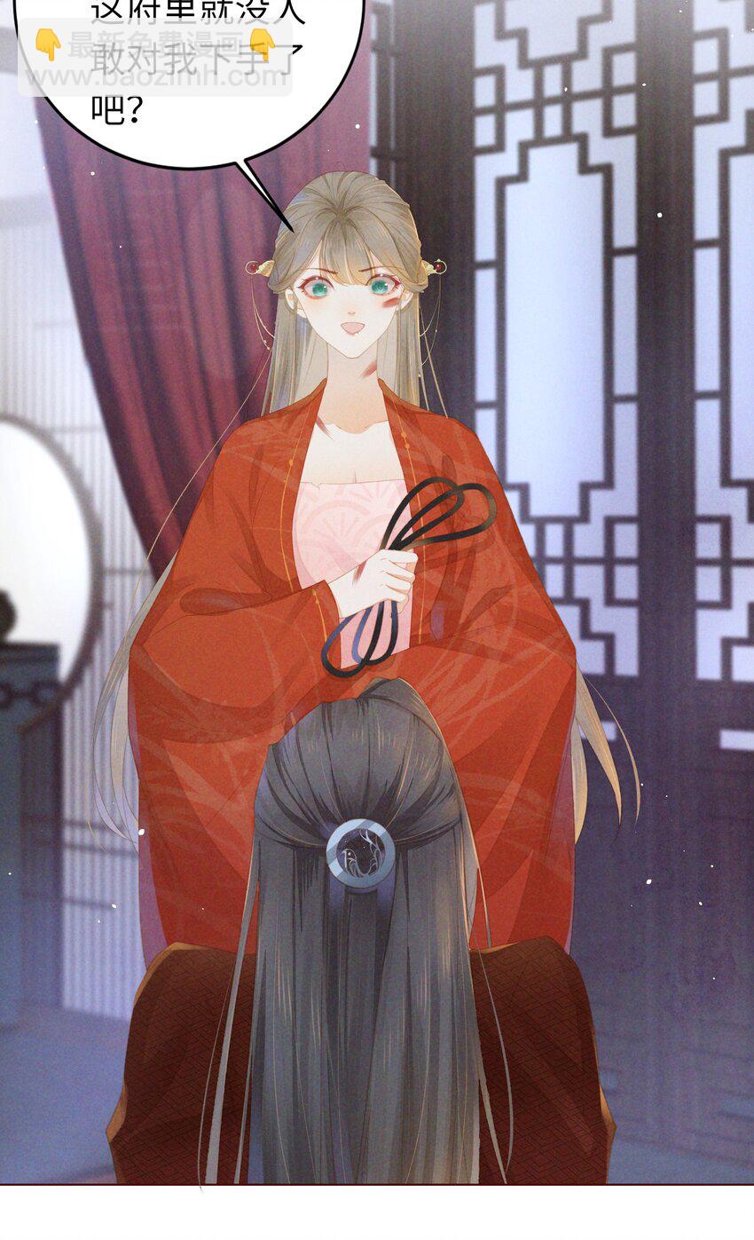 燼芳華 - 02 享受我們的新婚之夜吧 - 5