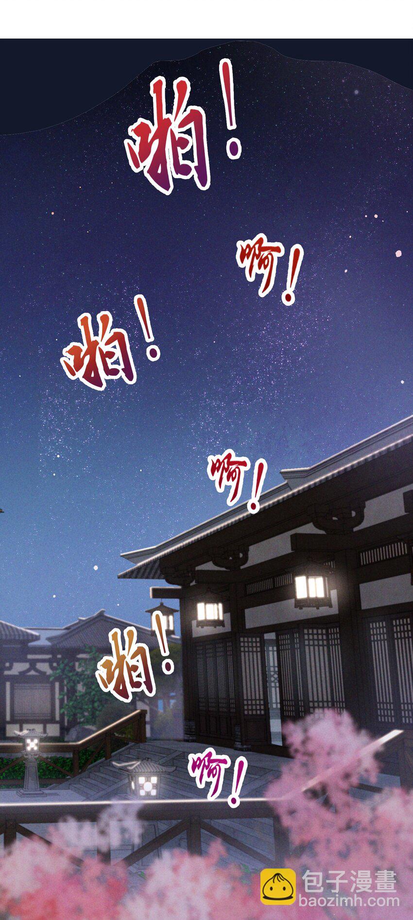 燼芳華 - 02 享受我們的新婚之夜吧 - 2