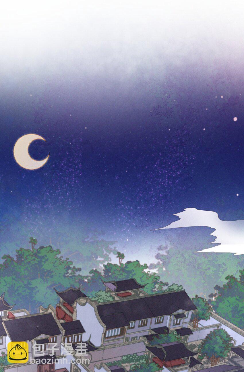 燼芳華 - 02 享受我們的新婚之夜吧 - 2