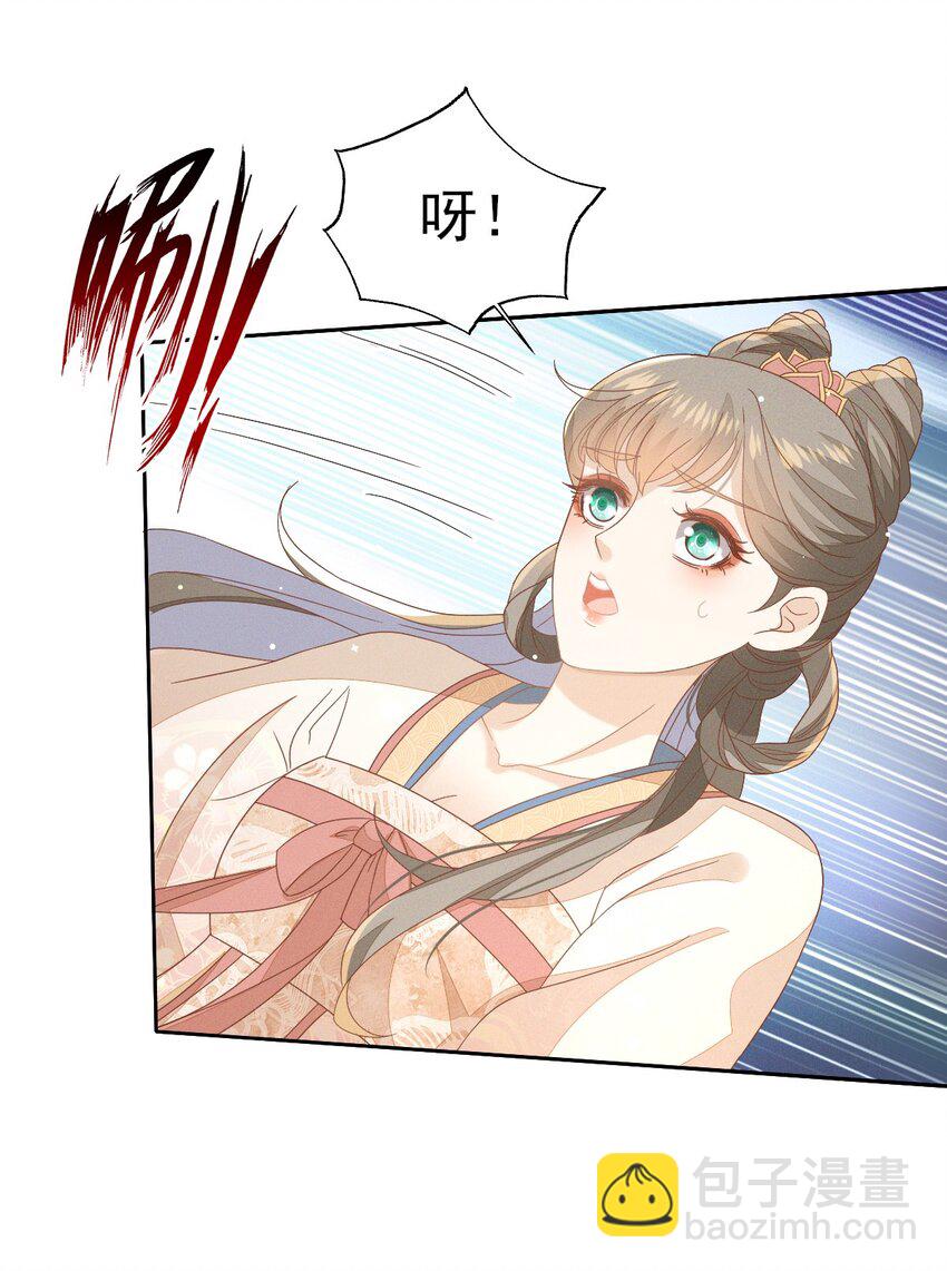 燼芳華 - 30 你對我未有半點真心 - 5