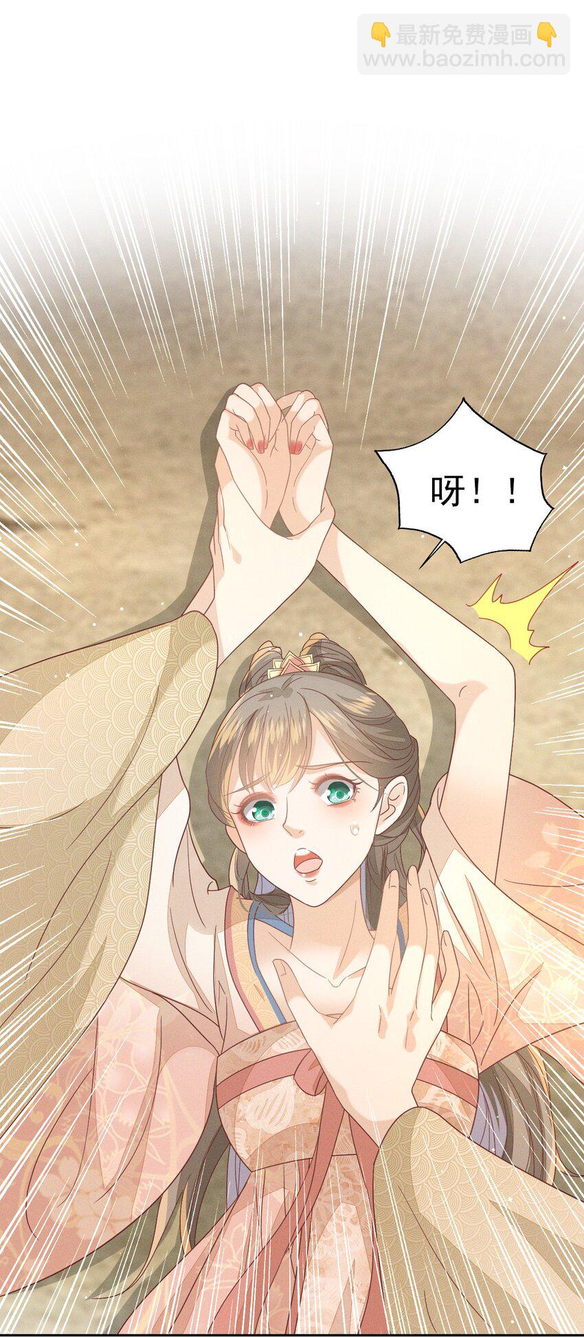 燼芳華 - 30 你對我未有半點真心 - 3