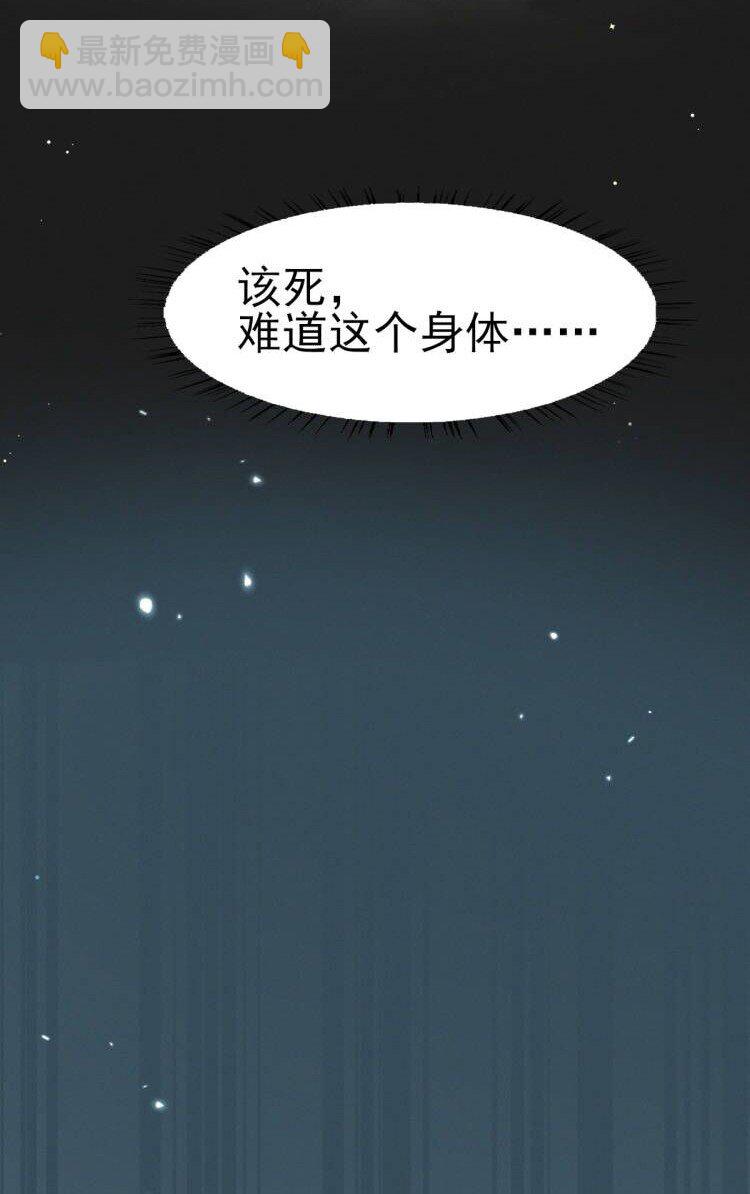 燼芳華 - 34 姐姐，我在聽 - 2