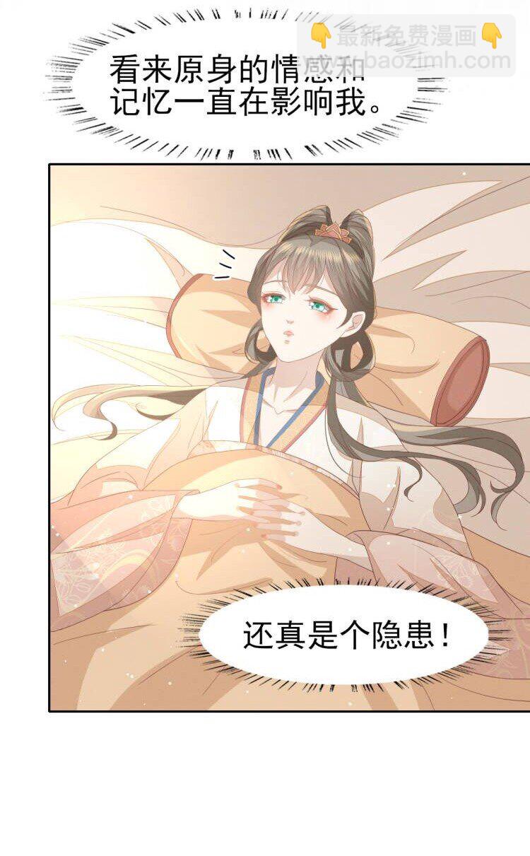 燼芳華 - 34 姐姐，我在聽 - 4