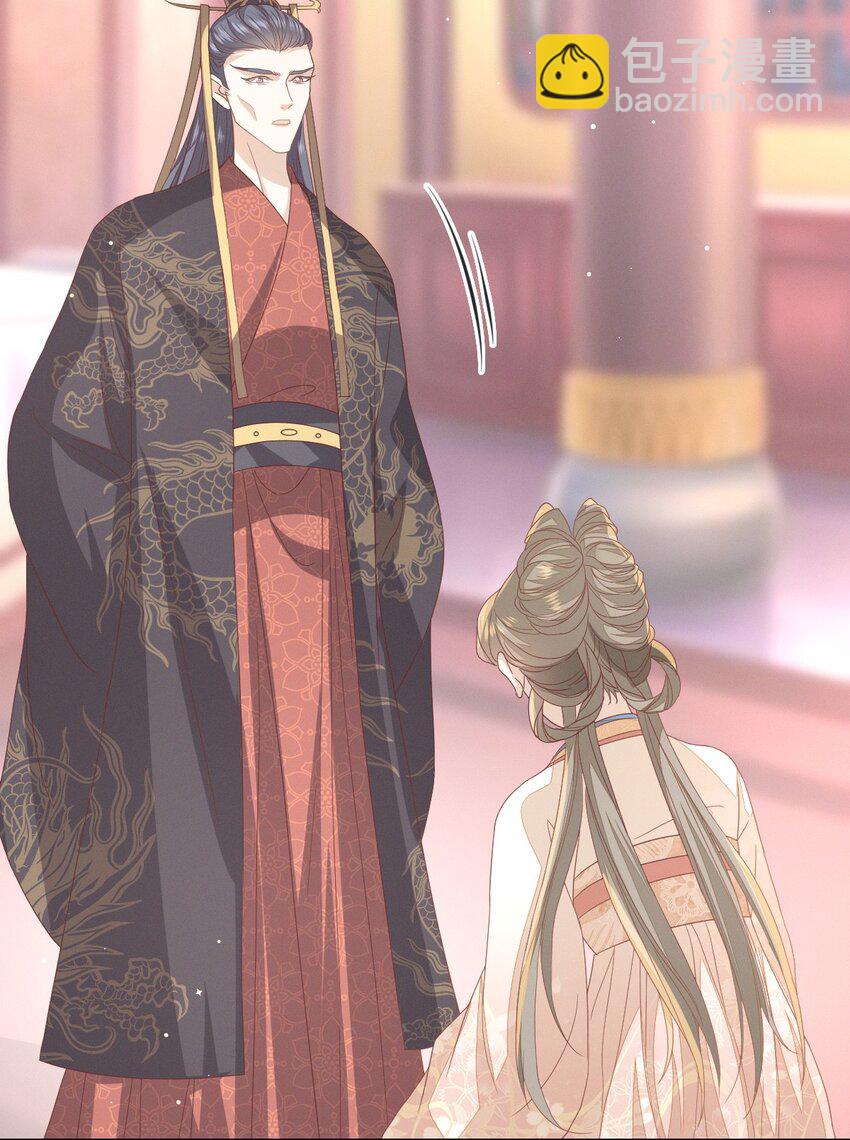 燼芳華 - 34 姐姐，我在聽 - 3