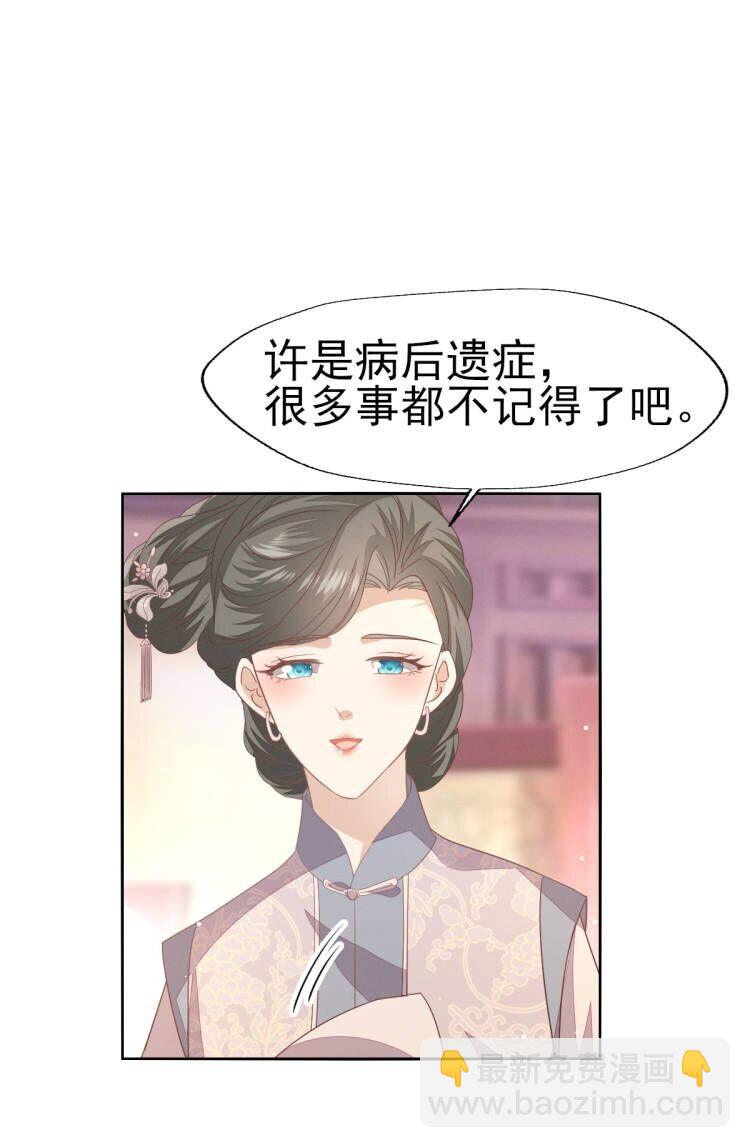 燼芳華 - 34 姐姐，我在聽 - 3