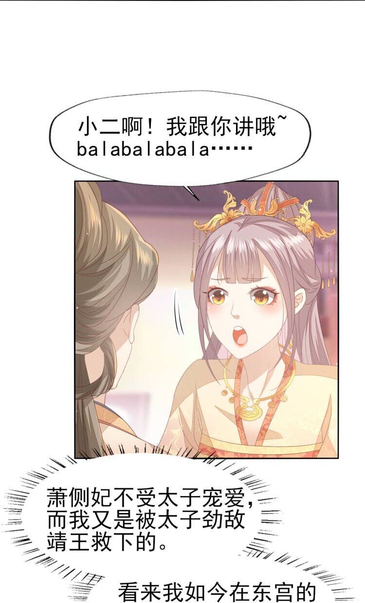 燼芳華 - 34 姐姐，我在聽 - 1