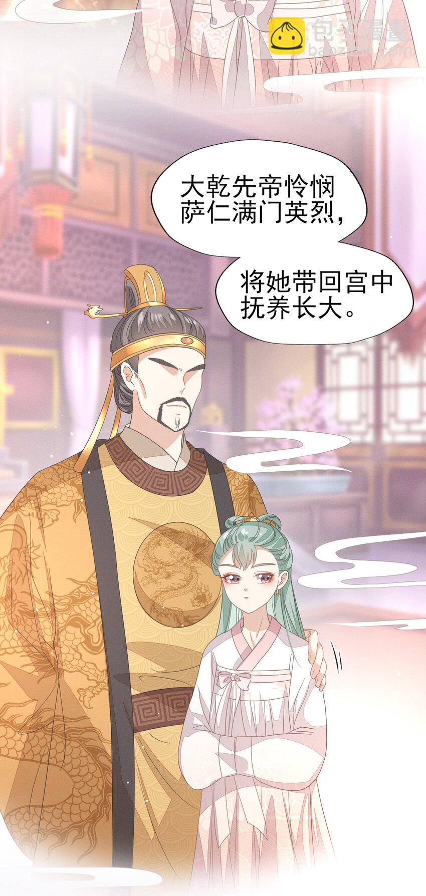 燼芳華 - 36 你要把人家帶到哪裡去 - 2