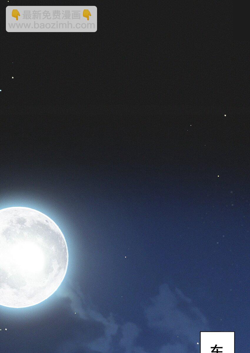 燼芳華 - 36 你要把人家帶到哪裡去 - 6