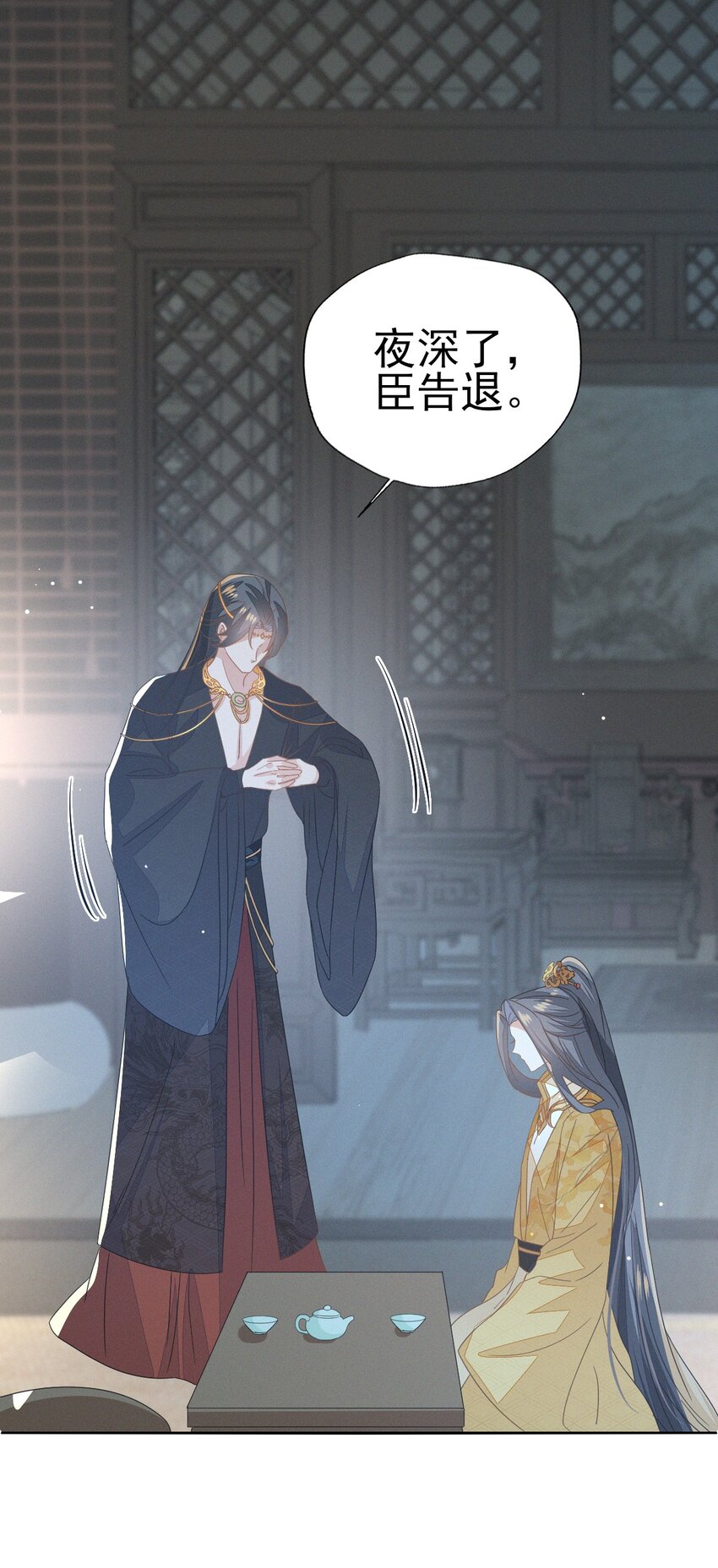 燼芳華 - 36 你要把人家帶到哪裡去 - 6