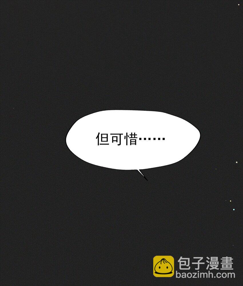 燼芳華 - 38 放棄一切，與你遠走高飛 - 7