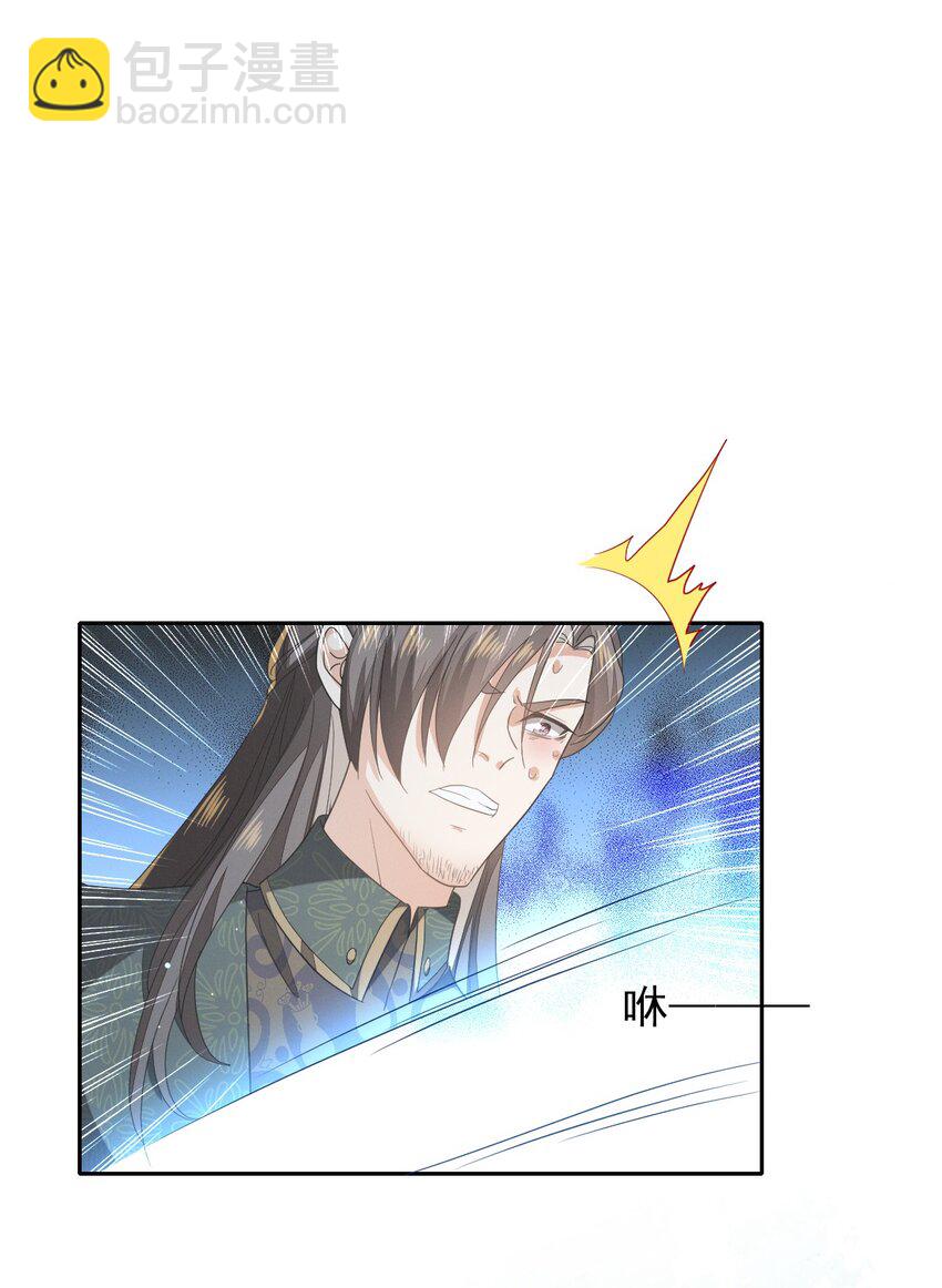 燼芳華 - 42 乖乖在宮裡等我 - 1