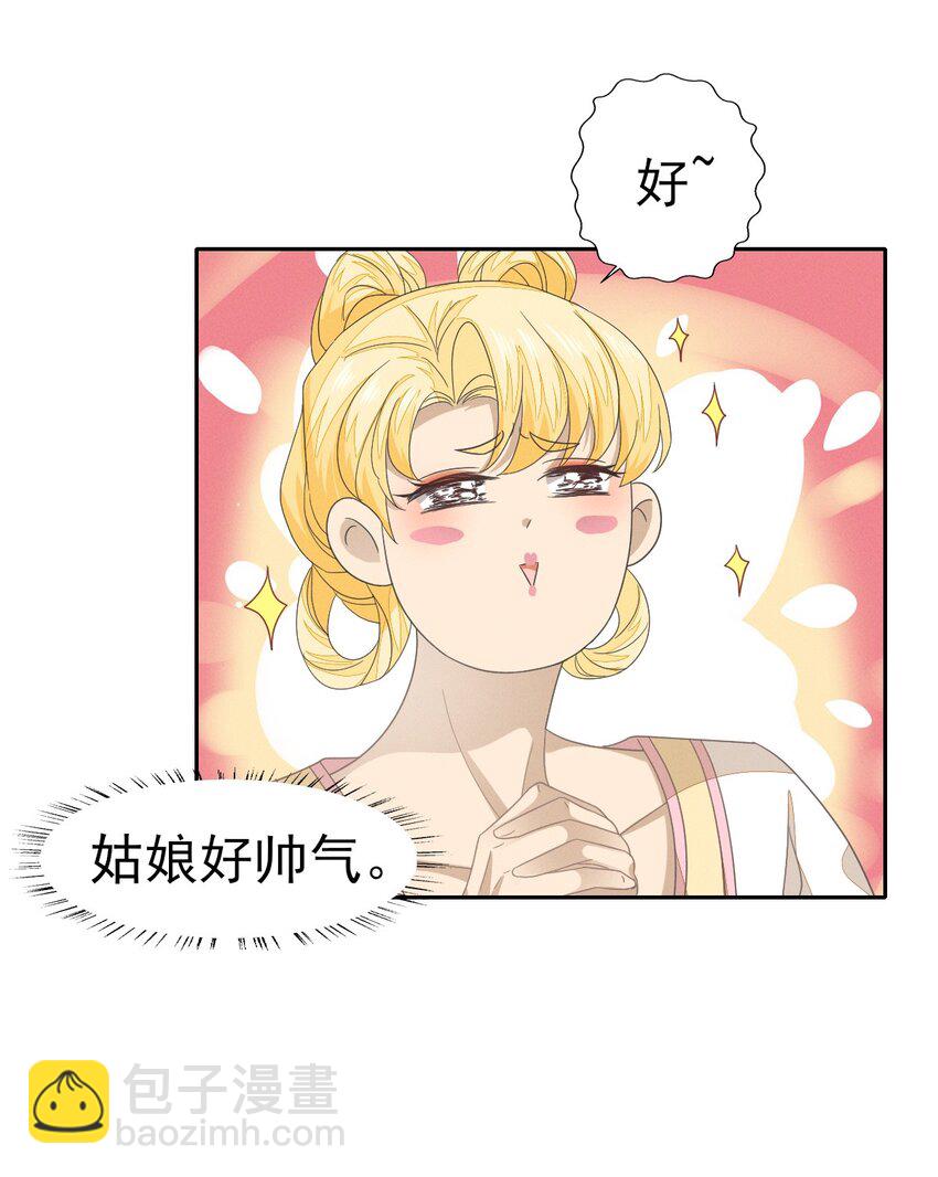 燼芳華 - 42 乖乖在宮裡等我 - 1