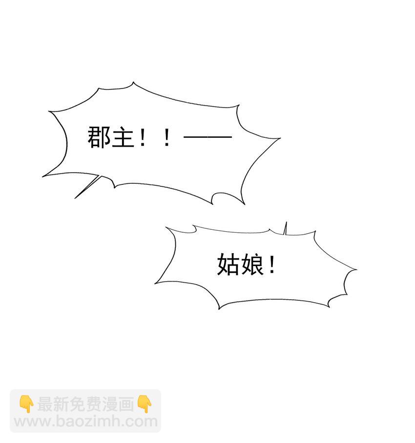 燼芳華 - 44 小二，你早晚是我的(1/2) - 6