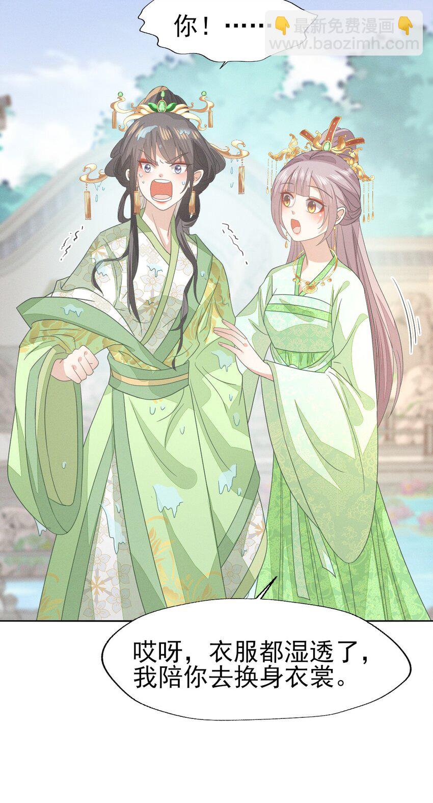 燼芳華 - 44 小二，你早晚是我的(1/2) - 1