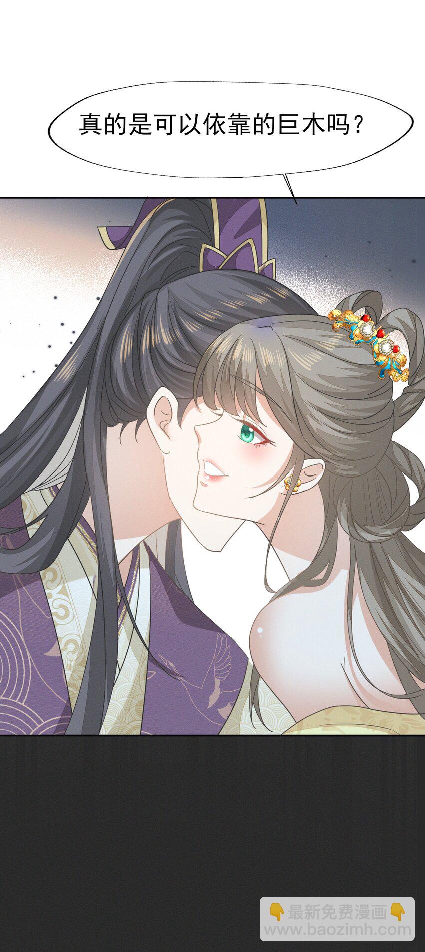 燼芳華 - 44 小二，你早晚是我的(1/2) - 2