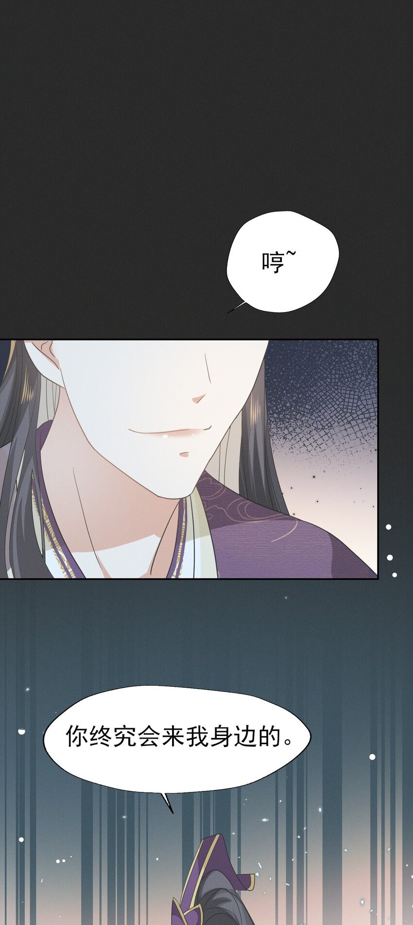 燼芳華 - 44 小二，你早晚是我的(1/2) - 3