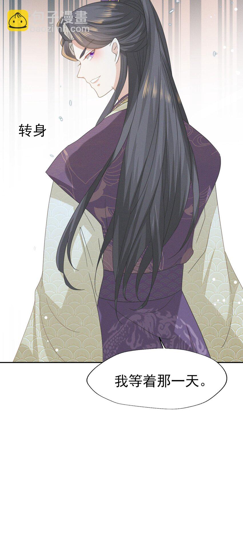 燼芳華 - 44 小二，你早晚是我的(1/2) - 4