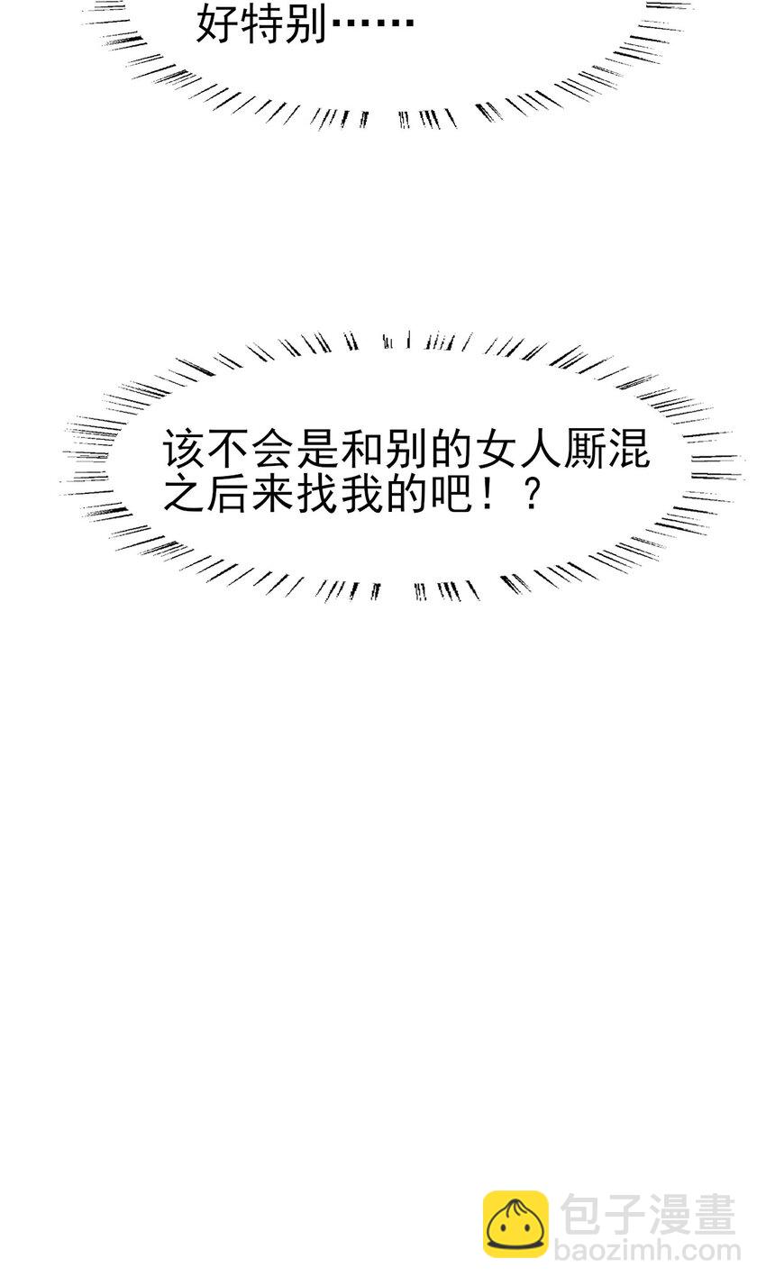 燼芳華 - 44 小二，你早晚是我的(1/2) - 6