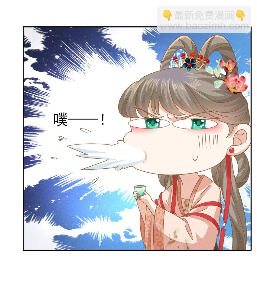 燼芳華 - 46 二小姐請勿越禮 - 1