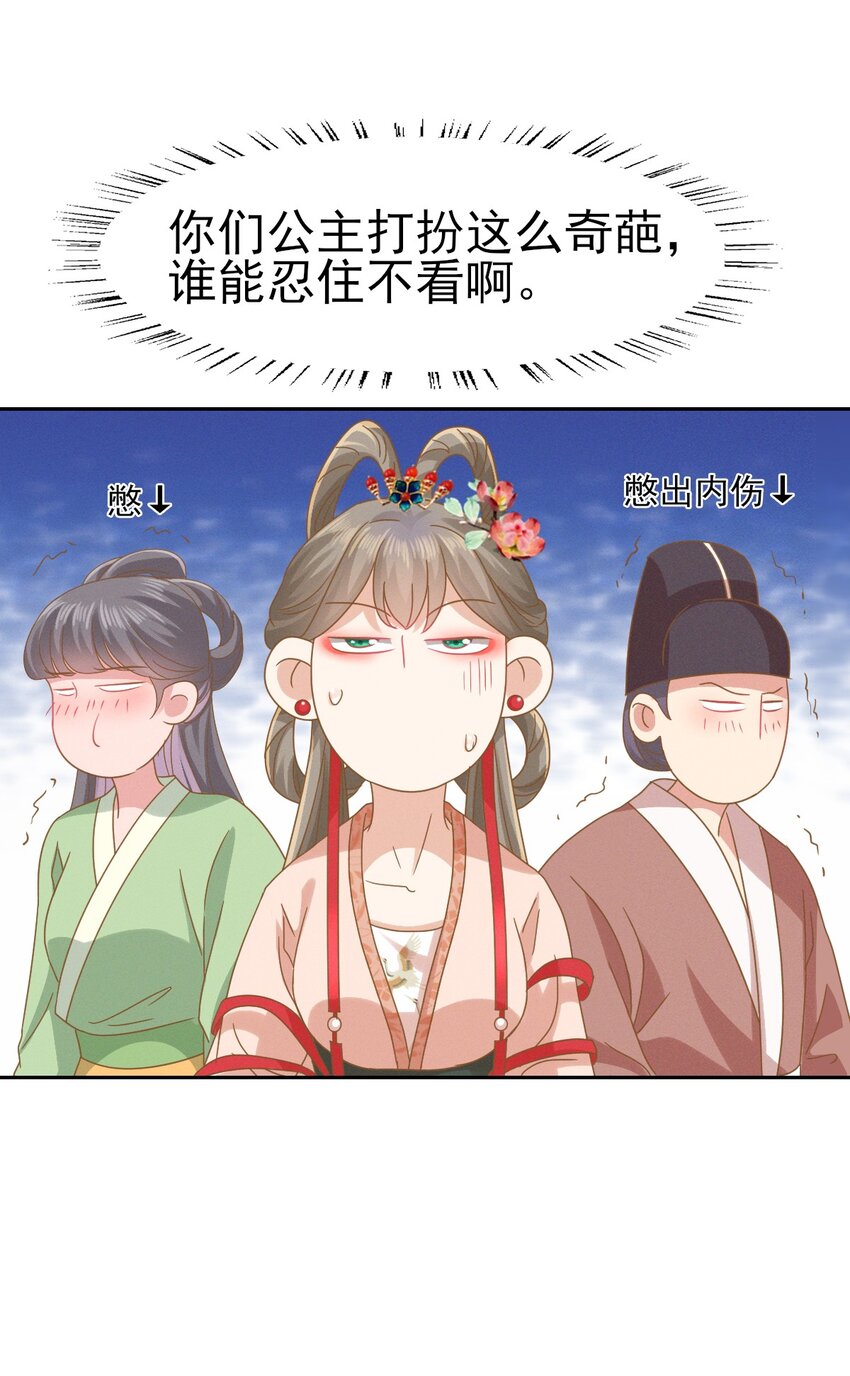 燼芳華 - 46 二小姐請勿越禮 - 4