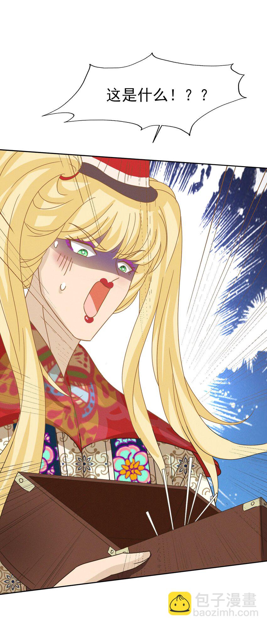 燼芳華 - 46 二小姐請勿越禮 - 3