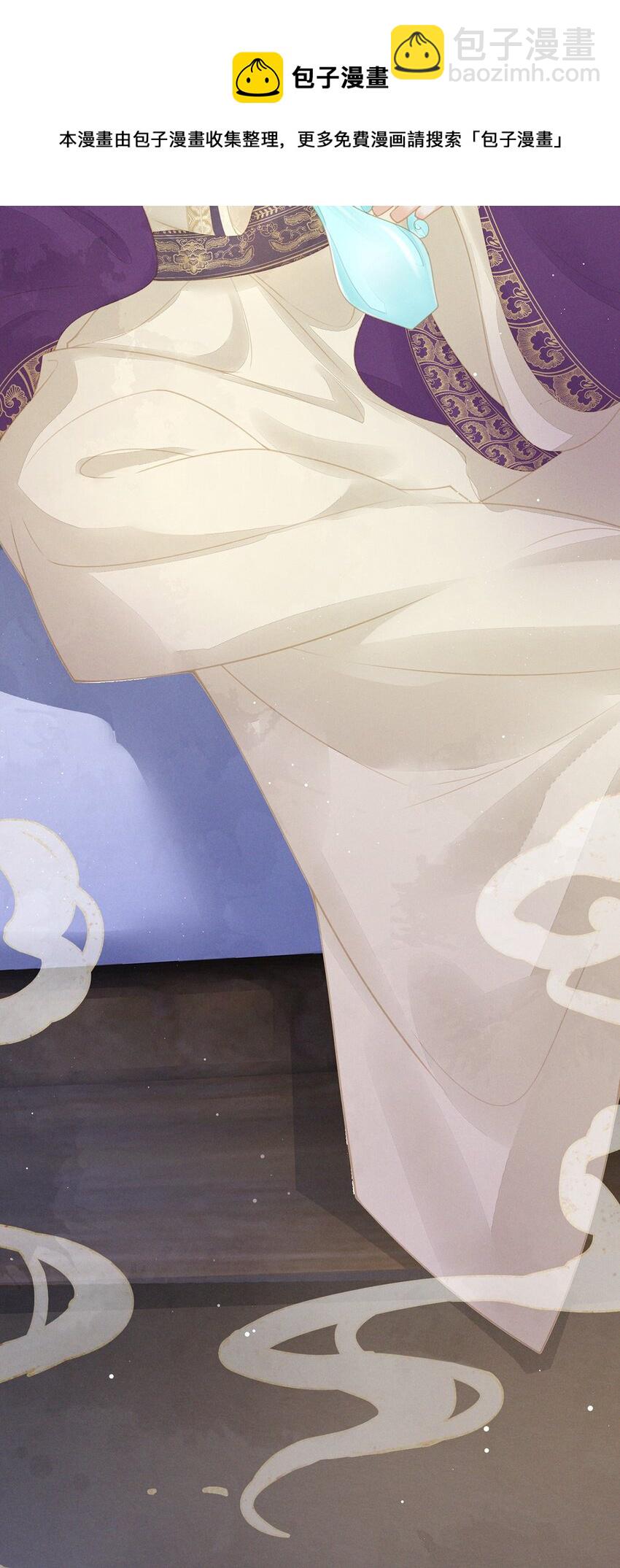 燼芳華 - 04 那你如何伺候本王？ - 2