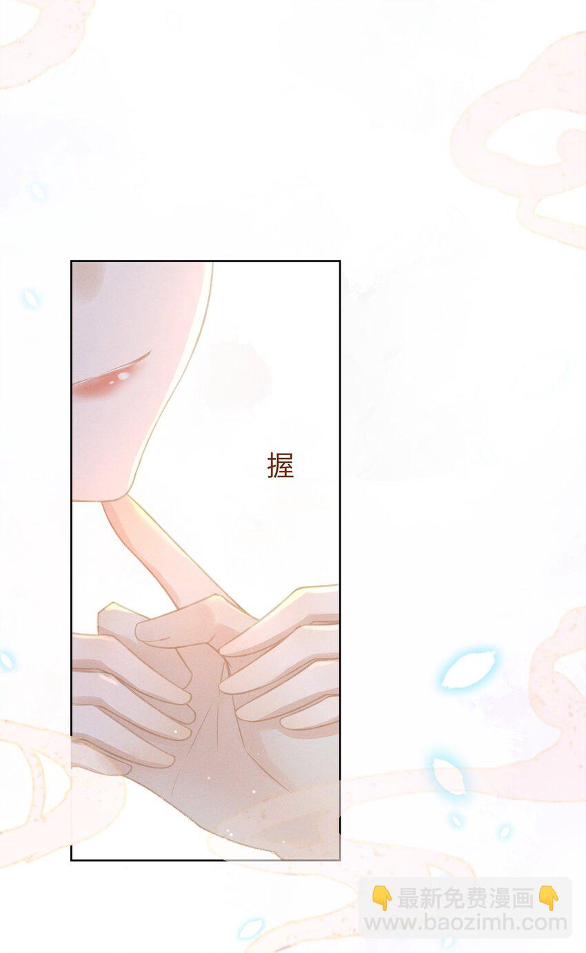 燼芳華 - 04 那你如何伺候本王？ - 1