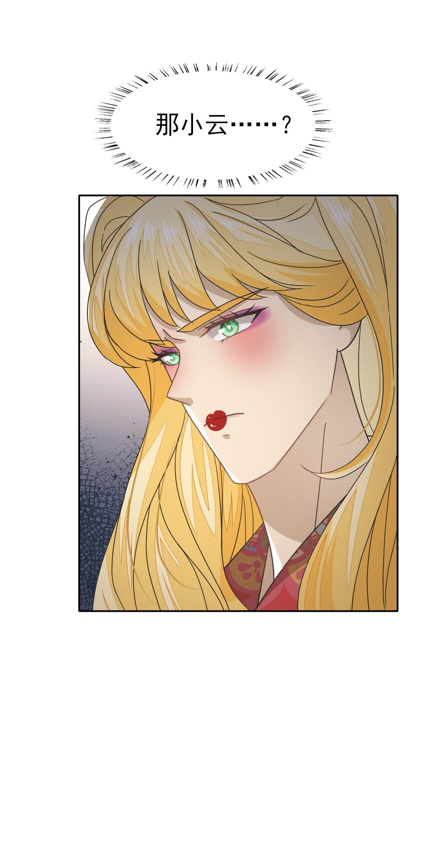 燼芳華 - 48 隨我入大乾，我是你的解藥 - 1