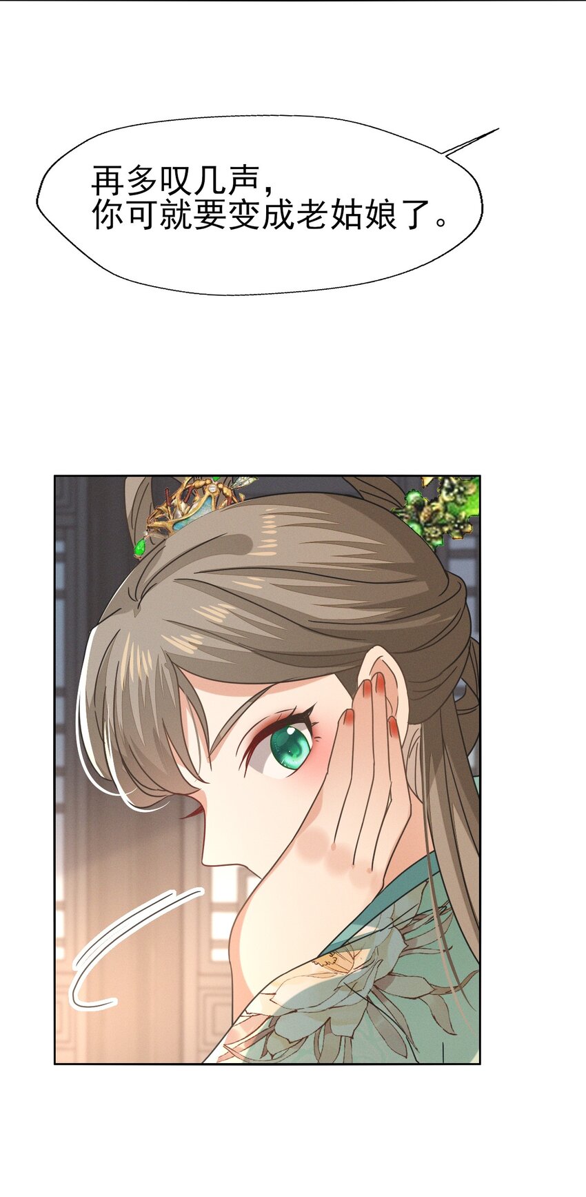 燼芳華 - 48 隨我入大乾，我是你的解藥 - 3