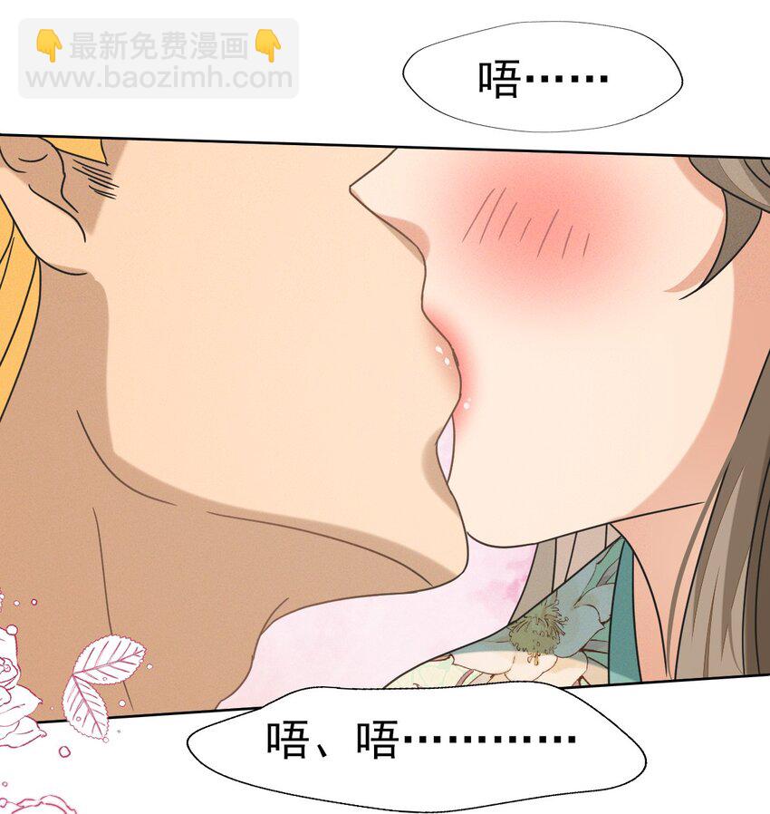 燼芳華 - 48 隨我入大乾，我是你的解藥 - 4