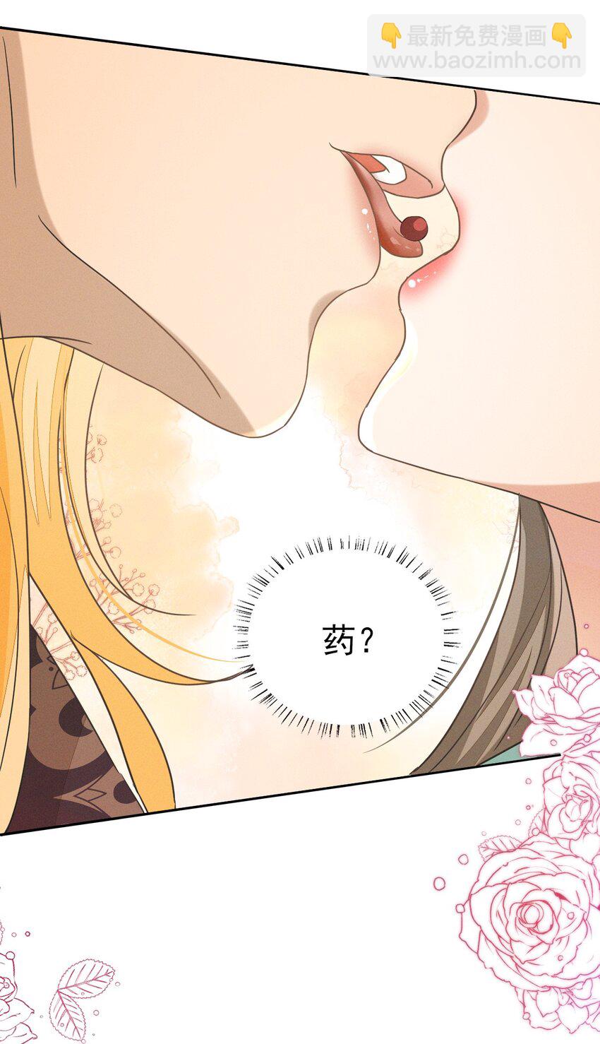 燼芳華 - 48 隨我入大乾，我是你的解藥 - 6