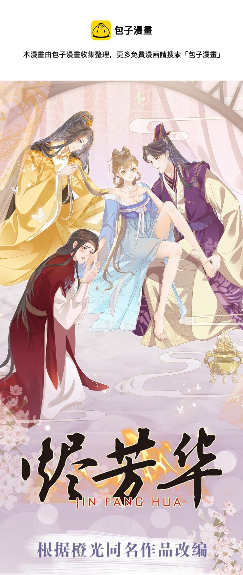 50 这迷雾劲儿好大-第54话