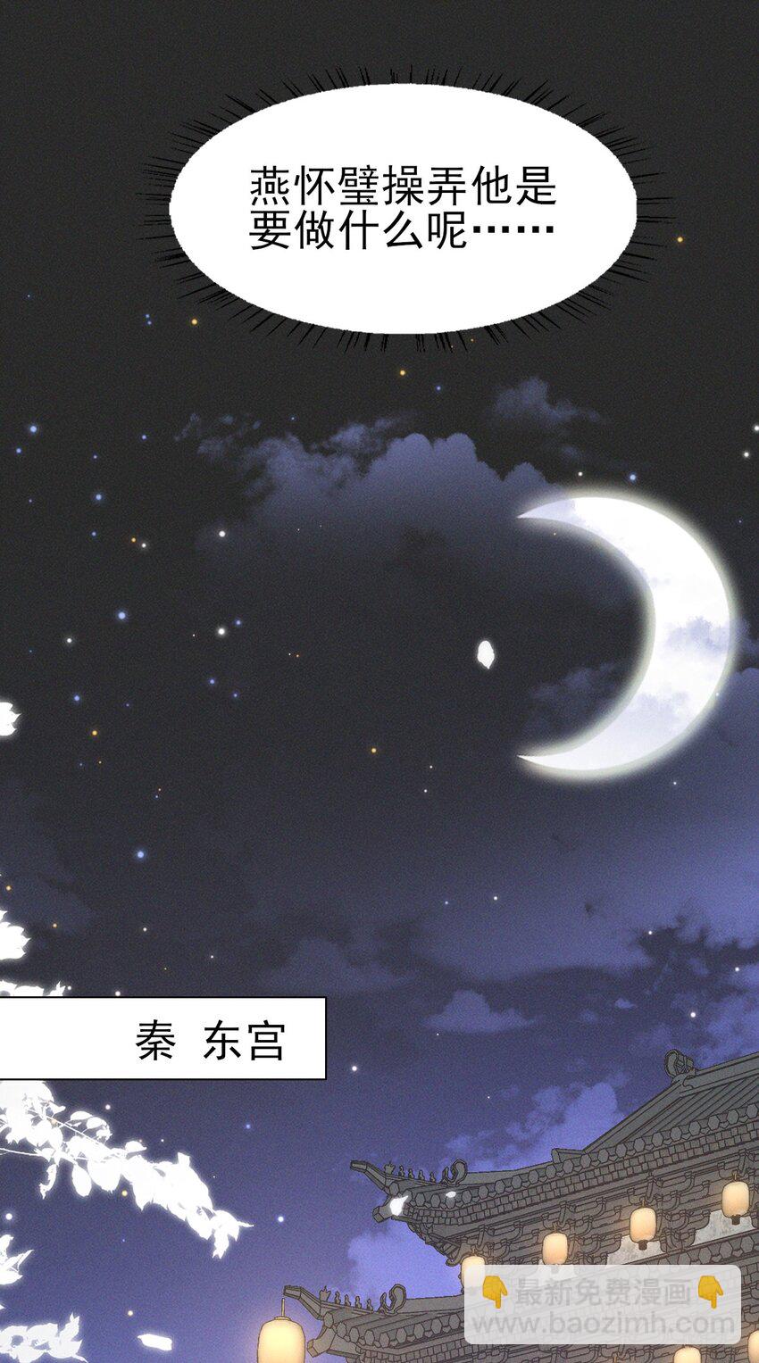 50 这迷雾劲儿好大-第54话