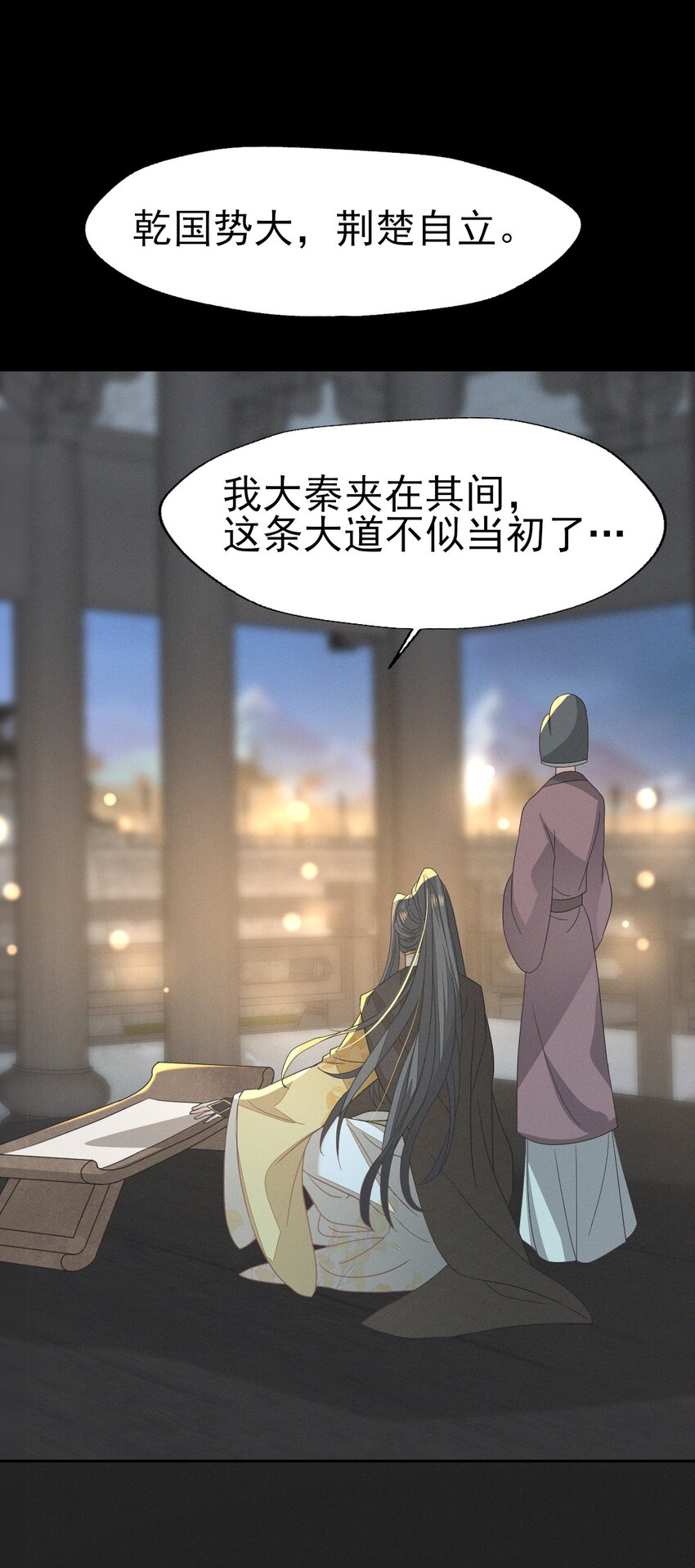 50 这迷雾劲儿好大-第54话