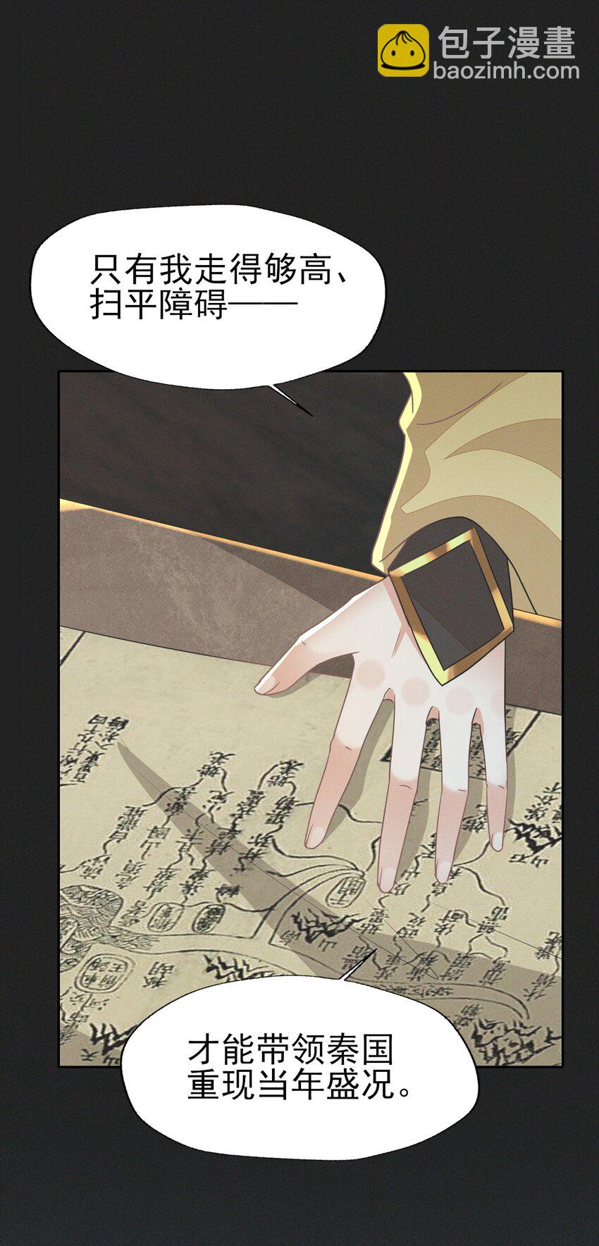 50 这迷雾劲儿好大-第54话