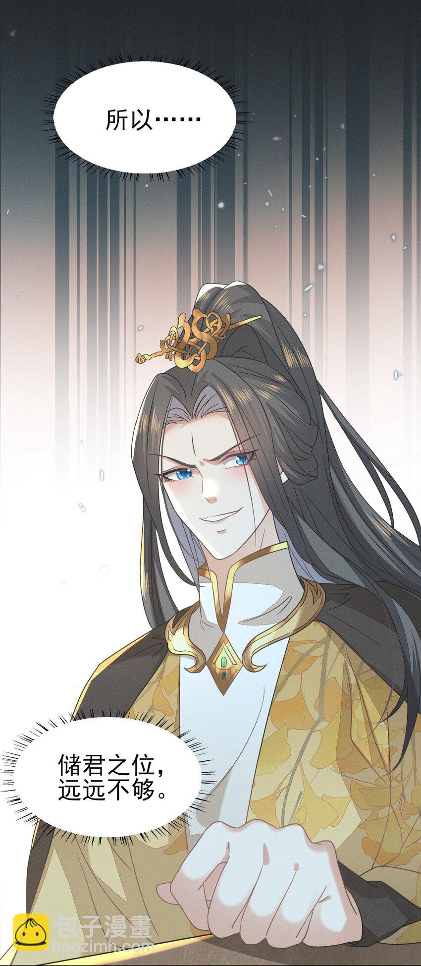 50 这迷雾劲儿好大-第54话