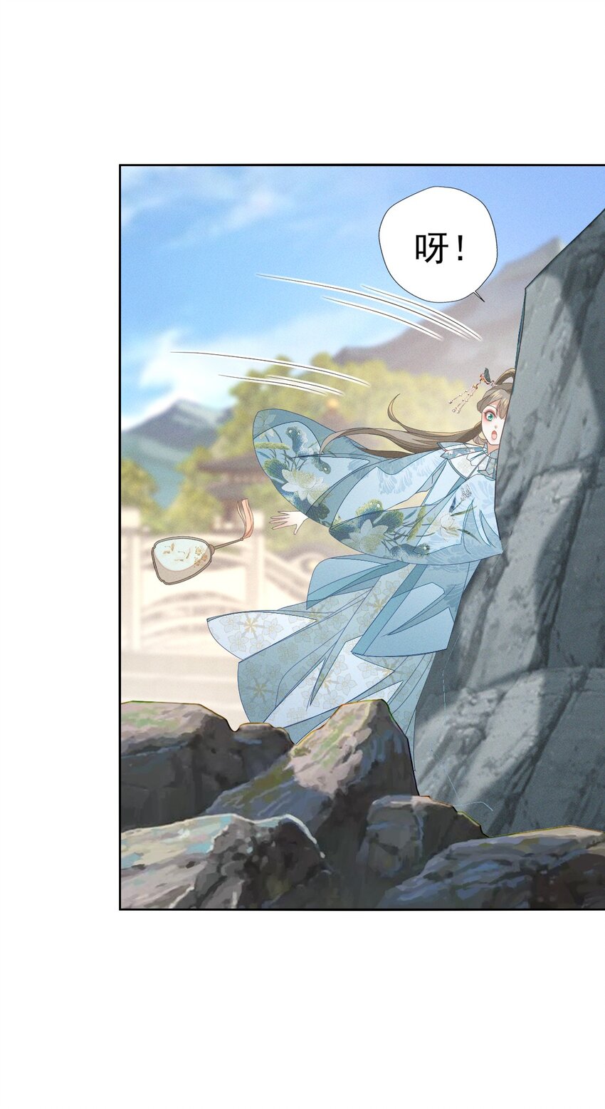 50 这迷雾劲儿好大-第54话