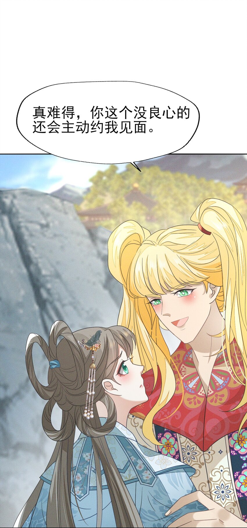 50 这迷雾劲儿好大-第54话