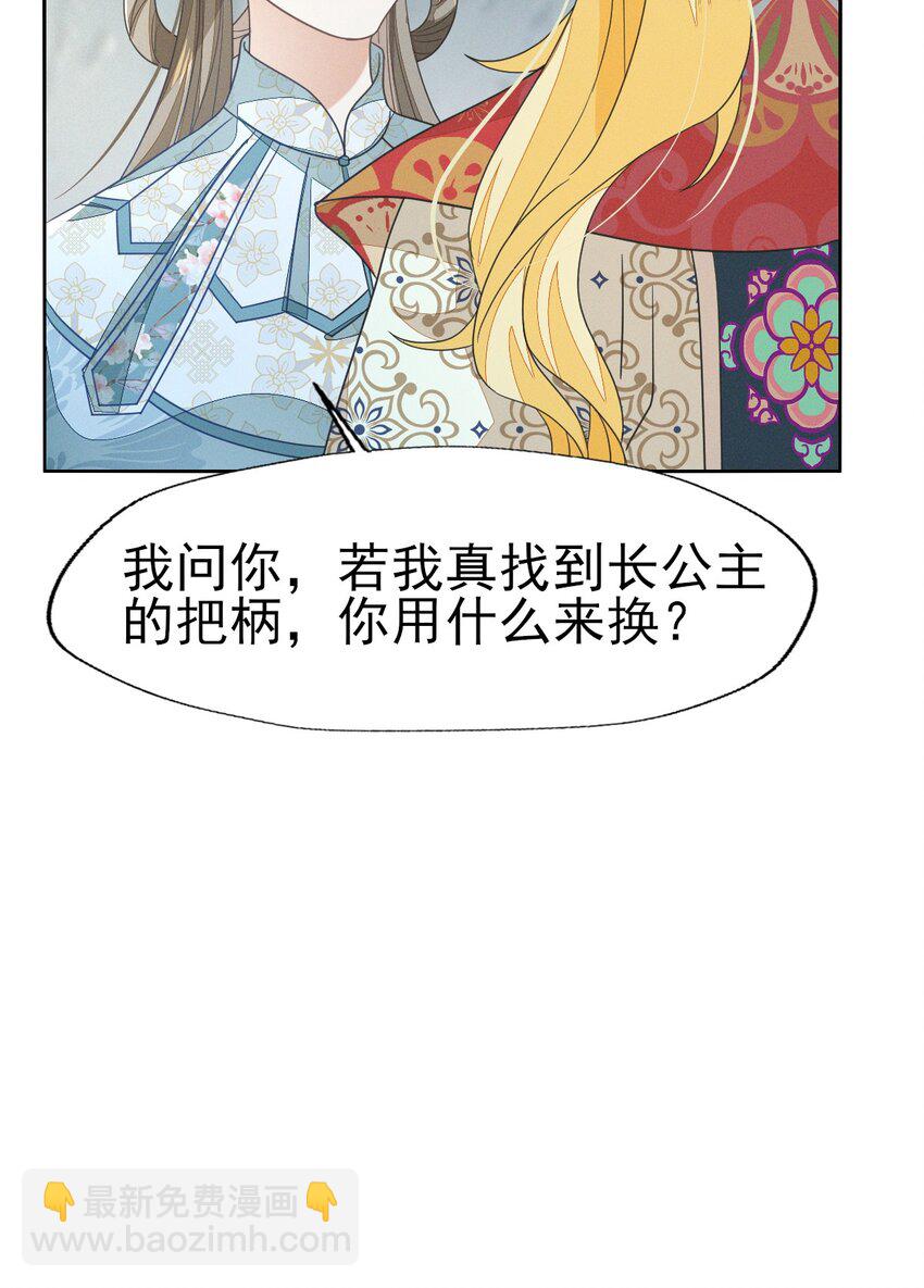 50 这迷雾劲儿好大-第54话