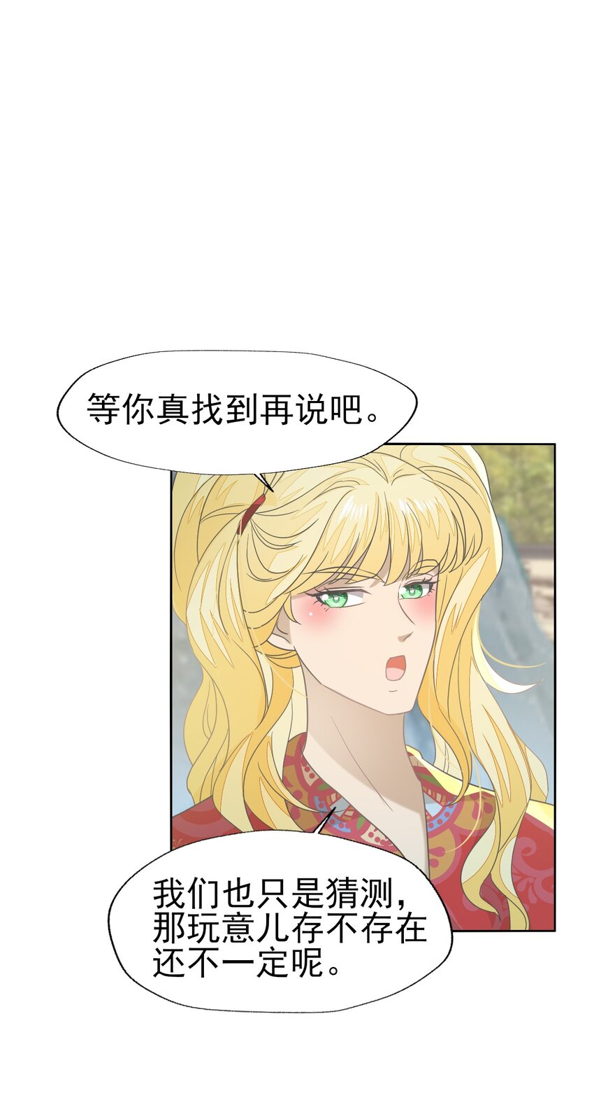 50 这迷雾劲儿好大-第54话