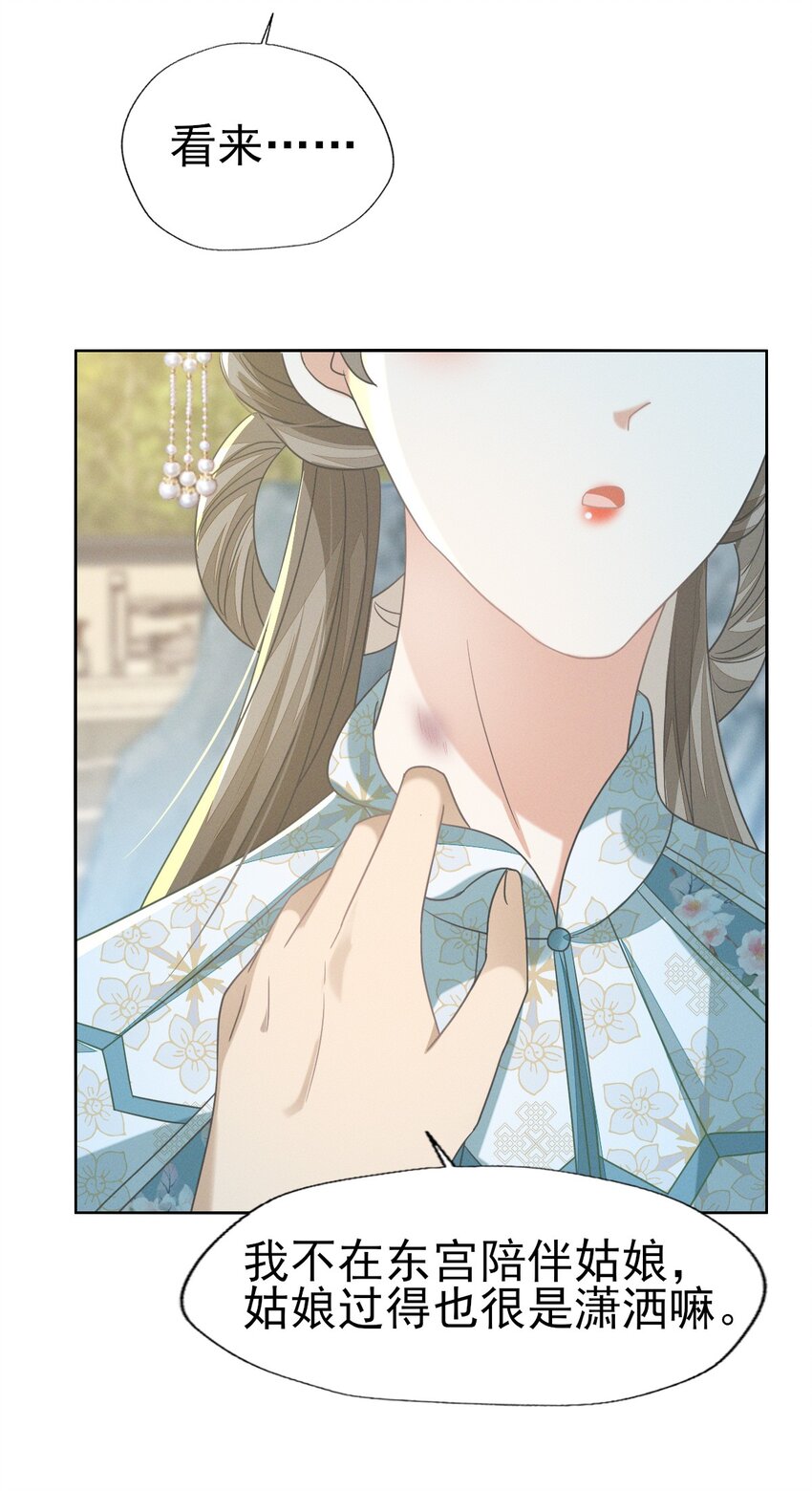 50 这迷雾劲儿好大-第54话