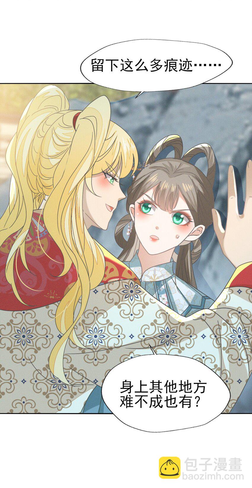 50 这迷雾劲儿好大-第54话