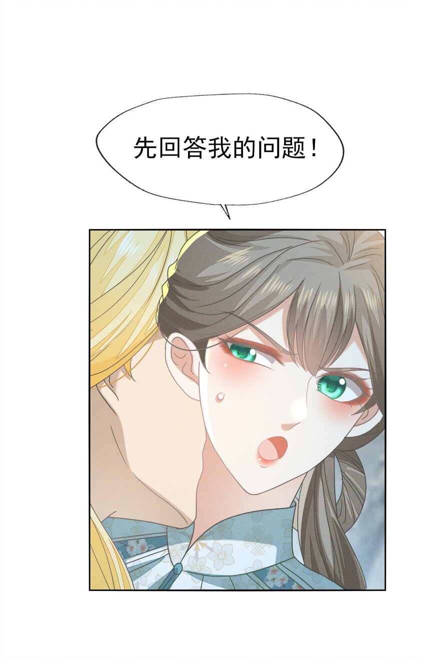 50 这迷雾劲儿好大-第54话