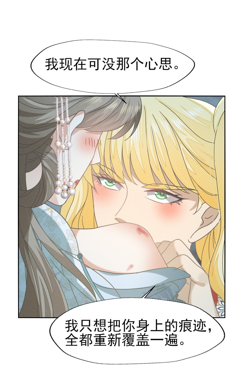 50 这迷雾劲儿好大-第54话