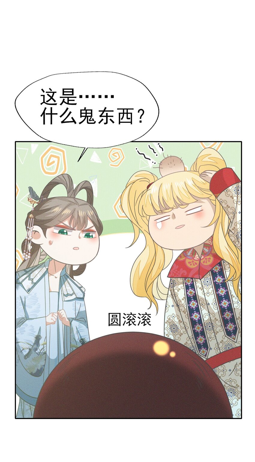 50 这迷雾劲儿好大-第54话