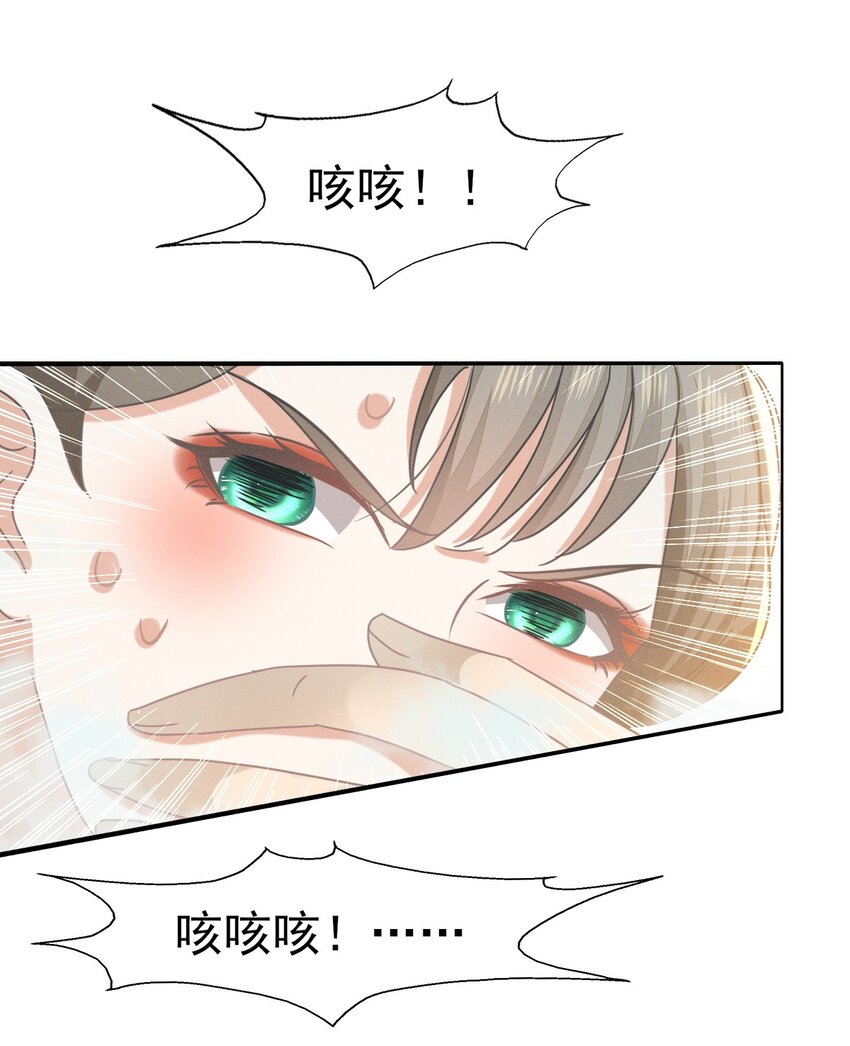 50 这迷雾劲儿好大-第54话